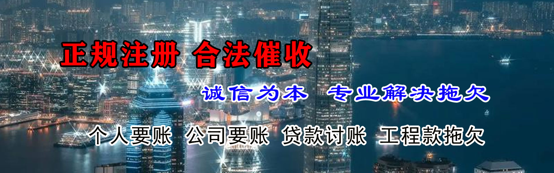 金平收帐公司